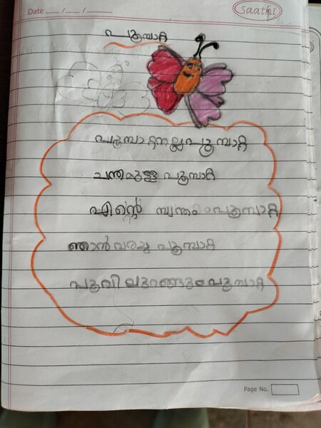 പ്രമാണം:19865 MLP KUNJU MUHAMMED HAMDAN.jpg