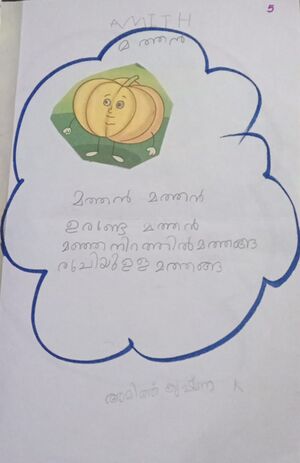 21436-PKD-KUNJ-AMITH KRISHNA K.jpeg