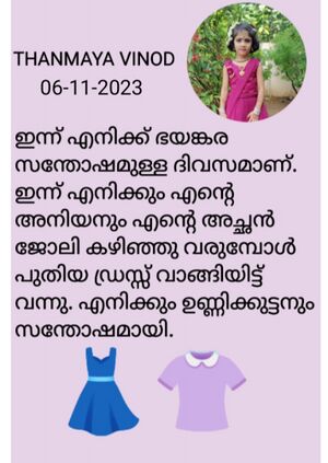 21608-pkd-kunj-thanmaya vinod.jprg.jpg