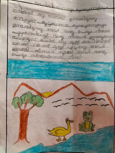 പ്രമാണം:23212-TSR-KUNJ-RITHUL V R.jpg