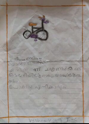 23301-TSR-KUNJ-VAISHNA V K.jpeg
