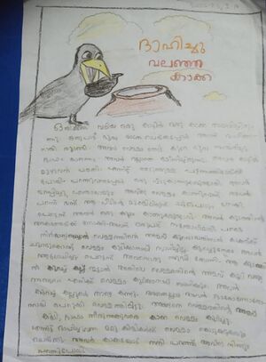 24349-TSR-KUNJ-SUJIL P S.jpeg