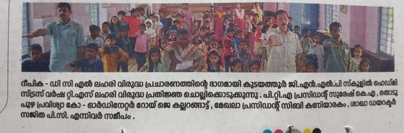 പ്രമാണം:29228 deep.jpg