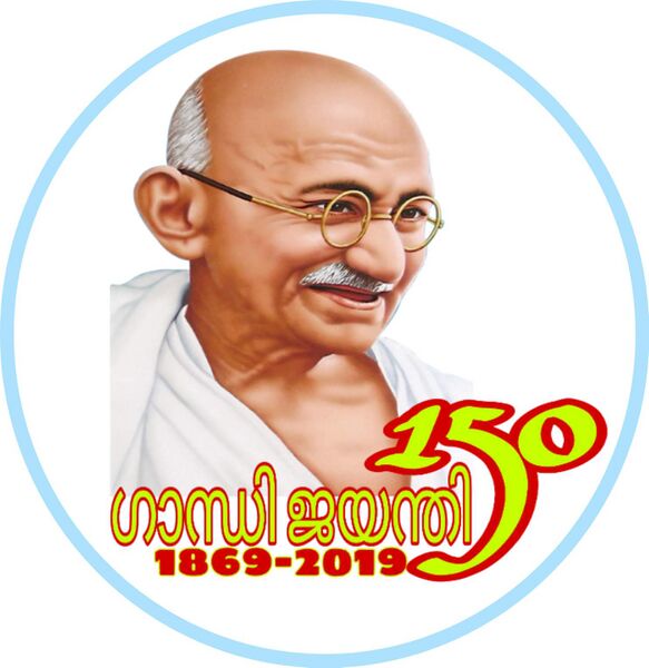 പ്രമാണം:30039 gandhi.jpg