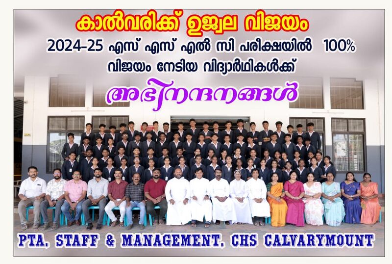 പ്രമാണം:30051 acadamic excellence.jpeg