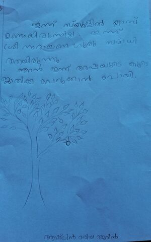 30207-IDK-KUNJ-ASHLIN MARIA JERIN.jpeg