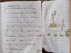 32310-KTM-KUNJ-GLADIS JINS.jpg