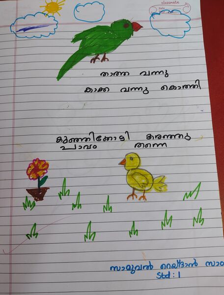 പ്രമാണം:33410-KTM-Kunj-samuel reydan sam.jpg