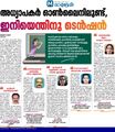 21:25, 26 ജനുവരി 2022-ലെ പതിപ്പിന്റെ ലഘുചിത്രം