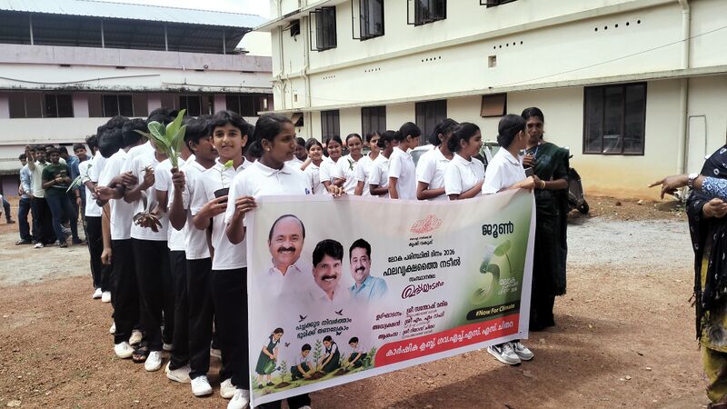 പ്രമാണം:40035-environmental day-26.jpg