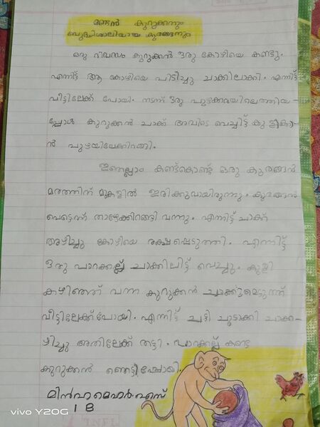 പ്രമാണം:42611-TVM-KUNJ-MINHA MEHAR.jpg