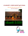 21:48, 30 ജനുവരി 2020-ലെ പതിപ്പിന്റെ ലഘുചിത്രം