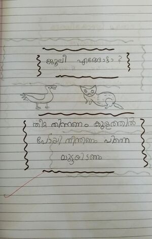 46410-ALP-KUNJ-BIYA MARIA JAISON.jpg