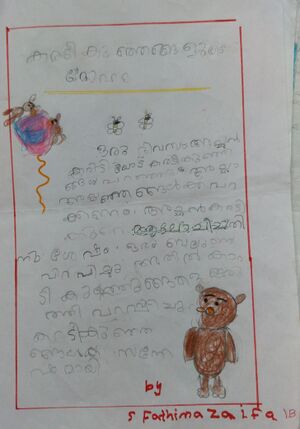 47454-KKD-KUNJ-FATHIMA ZAIFA.jpeg