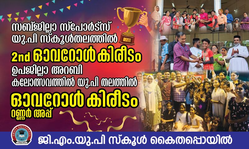 പ്രമാണം:47465 kalolsavam.jpg
