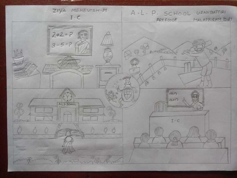 പ്രമാണം:48230-nerkazhcha 009.jpg