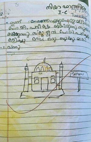 48336-MLP-KUNJ-NIYA FATHIMA.jpg