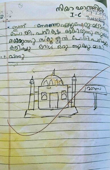 പ്രമാണം:48336-MLP-KUNJ-NIYA FATHIMA.jpg