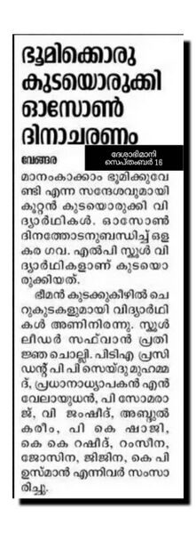 പ്രമാണം:IMG 20181205 133208.jpg