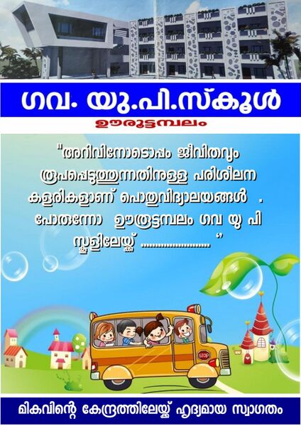പ്രമാണം:Poster44354 3.jpeg