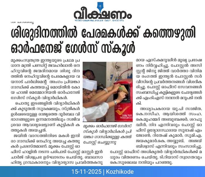 പ്രമാണം:Pr kkd 47087 9.jpeg
