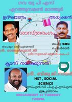 ശാസ്ത്രദിനം