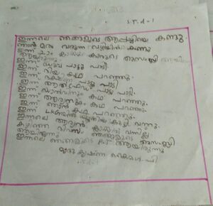 -35411-ALP-KUNJ-MRIDHU -1.jpg