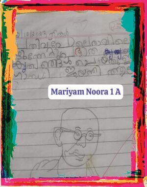 11466-KGD-KUNJ-MARIYAM NOORA 1A.jpg