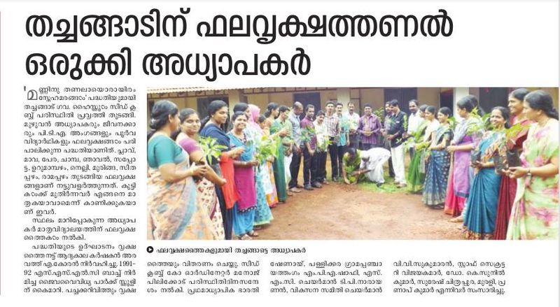 പ്രമാണം:12060 2018 24.jpg