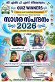 07:43, 9 ജൂൺ 2026-ലെ പതിപ്പിന്റെ ലഘുചിത്രം