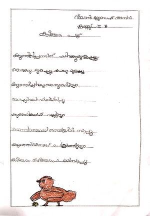 13411-KNR-KUN-RAYAN JOSEPH ANIL (2).jpg