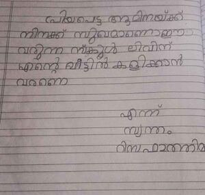 13638-KNR-KUNJ-MP RIZA.jpg