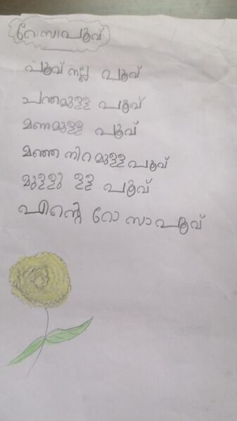 പ്രമാണം:14452 KNR KUNJ HAIZAM.jpg
