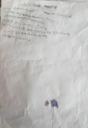 14755-KNR-KUNJ-AJUVA MARIYAM.jpg