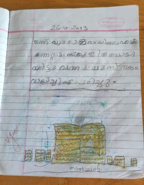 പ്രമാണം:14773 DIARY 11 .jpg