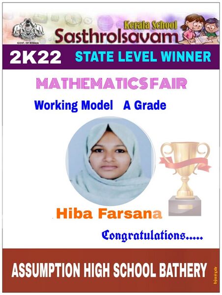 പ്രമാണം:15051 hiba 4.jpg