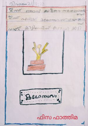 17323-KKD-KUNJ-FISA FATHIMA.jpg