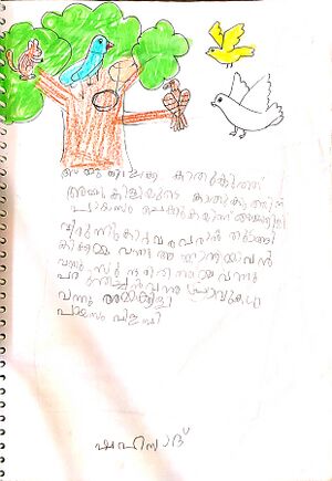 17529-KKD-KUNJ-SHAHAZAD AHAMED.jpg