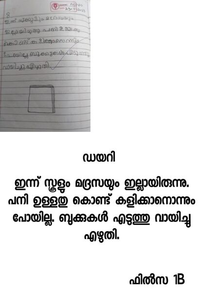 പ്രമാണം:18310-MLP-KUNJ-FILSA.JPG