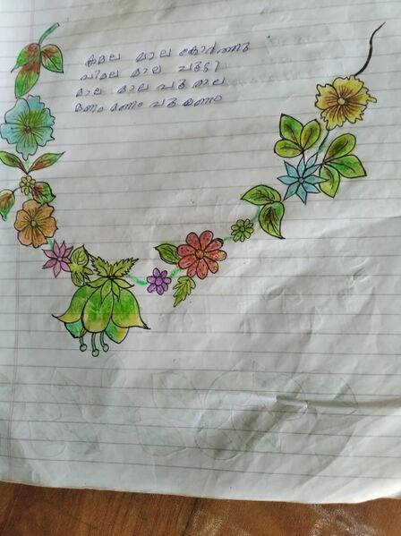 പ്രമാണം:18574-MLP KUNJ-NASHA MEHARIN .jpg