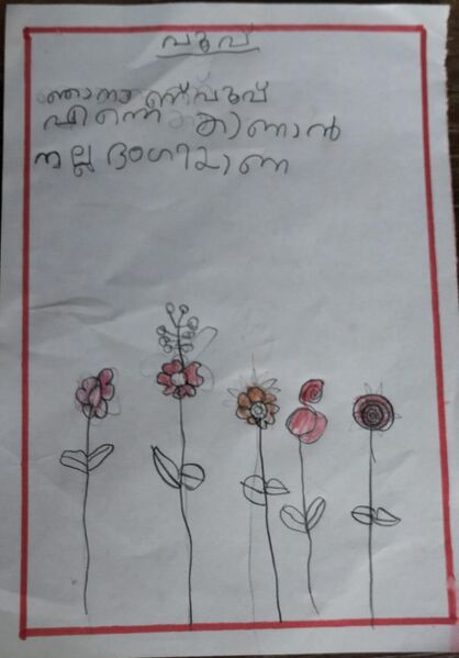 പ്രമാണം:19317-MLP-KUNJ-NADHA KP.jpeg