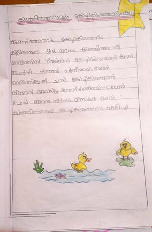 19835-MLP-KUNJ-FATHIMA P.jpeg