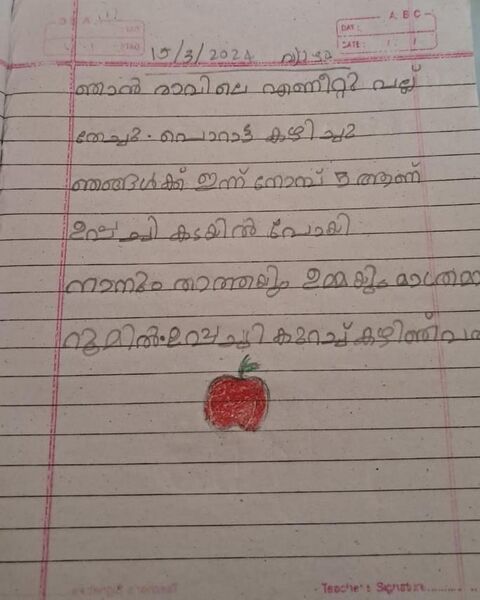 പ്രമാണം:19848-MLP-KUNJ-ZIYA SHERIN 1A.jpeg