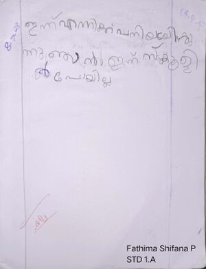 19857-MLP-KUNJU-FATHIMA SHIFANA P 2.jpg