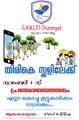 21:00, 7 ഫെബ്രുവരി 2022-ലെ പതിപ്പിന്റെ ലഘുചിത്രം
