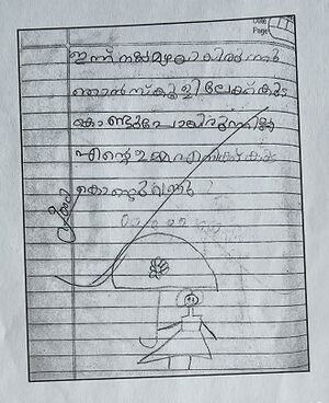 20256-PKD-KUNJ-SANHA FATHIMA.jpeg