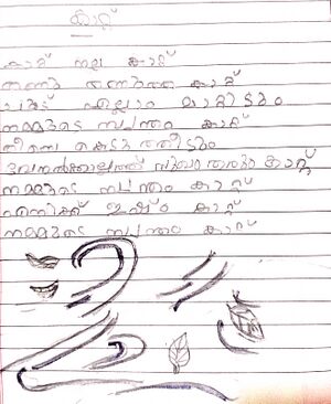 21549-PKD-KUNJ-SANIHA M.jpg