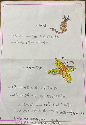 21847-PKD-KUNJFATHIMA SMEEHA.jpg