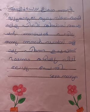 21895-pkd-kunj-sera mariya.jpg