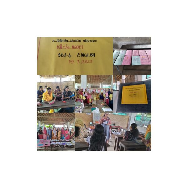 പ്രമാണം:23455-ENGLISH WORLD - SHILPASHAALA.jpg